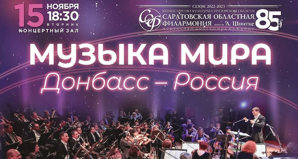 Шнитке. Сайт саратовской филармонии им. А. А. Саратовская областная филармония им.