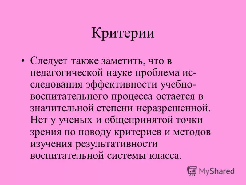 Также следует. Также следует