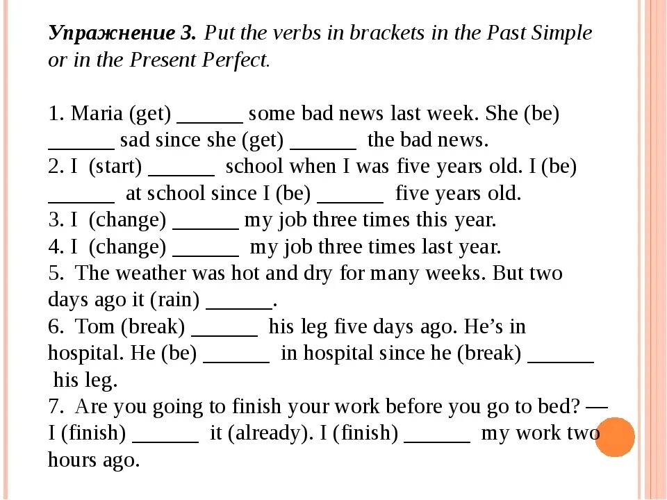 Past perfect тест 7 класс. Упражнения по английскому языку на past simple и present perfect. Упражнение по английскому с темой past simple. Упражнения по английскому языку презент Перфект и паст Симпл. Present perfect и паст Симпл упражнения.