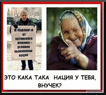 Либералы мем