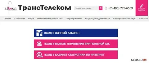 Ттк хабаровск