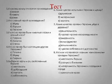 К какому жанру относится текст
