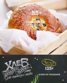 Аджикинежаль меню
