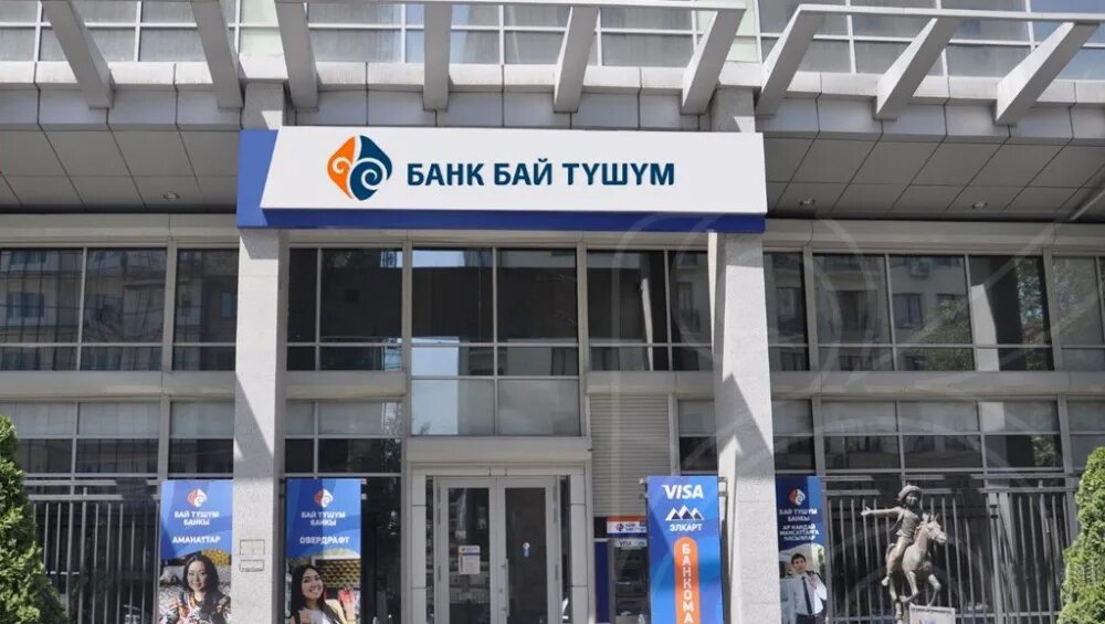 Бай Тушум банк Кыргызстан. Банк бай. Бай Тушум банк Ош. Банк бай Тушум логотип.