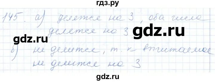Математика 5 класс мерзляк номер 570 страница 142. Математика 5 класс страница 31 номер 142. Математика 5 класс страница 36 номер 142. Страница по математике 5 класс. Математика 5 класс виленкин мерзляков.