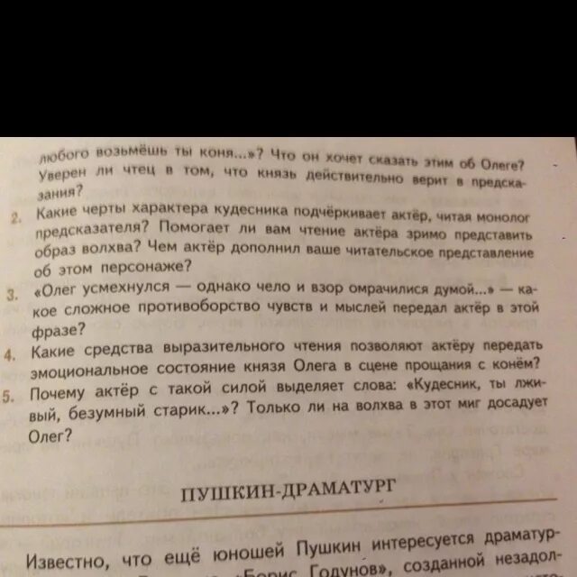 Актерское чтение тексты