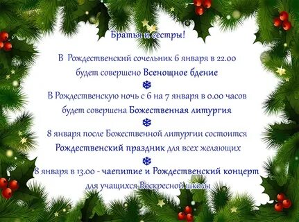 Молебен на новый год текст
