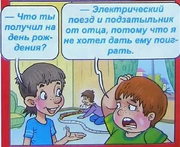 Анекдоты для детей книга. Анекдот про новый год смешной. Детские анекдоты книжка. Детские анекдоты 2024. Анекдоты самые смешные до слез.