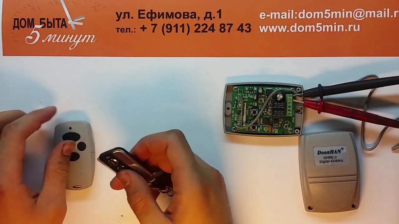 Программирование дорхан. Программирование брелка для ворот doorhan. дубликат пульта дорхан. программирование пульта дорхан. программирование пульта для ворот doorhan.