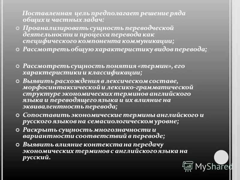 в русском языке термин экономика имеет. в русском языке термин имеет два значения во первых. в русском языке термин экономика имеет два значения. в русском языке термин. прочитайте приведённый ниже текст в котором.