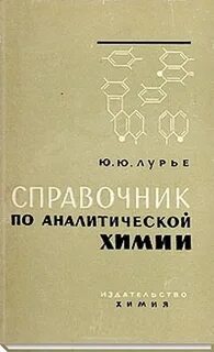 Справочник ю