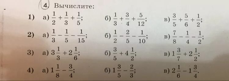 1.4 3.3. Вычислите 1-3/4 2 2/5. Вычислите 3^-4-(1/5)^-2. Вычислите 2+1/1+2/1+1/3. Вычислите 5 1/2 - 1 2/3 = 4.