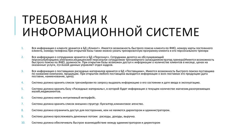 Программное обеспечение автоматизированной информационной системы - найдено 83 к
