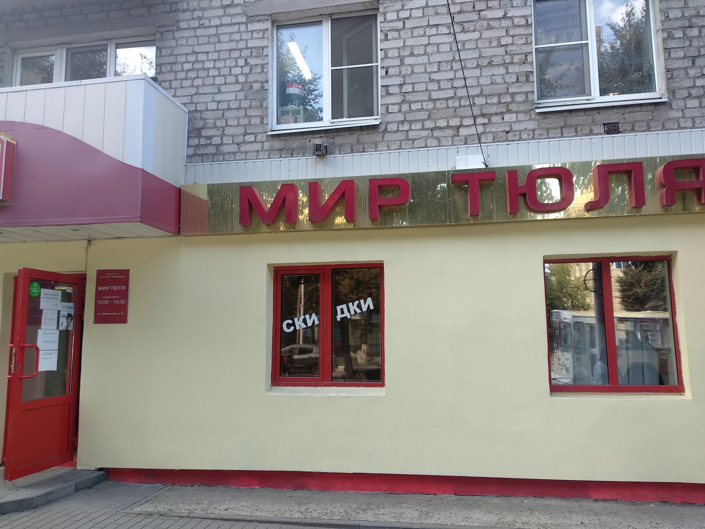 город лабинск краснодарский край википедия. мир магазин бытовой техники. магазин мир порхов. 2-я красина д. мир обоев волгодонск.