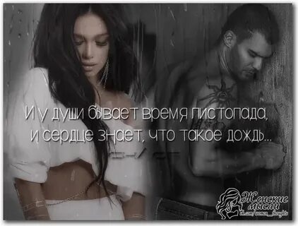 Зачем тебе моя душа слова