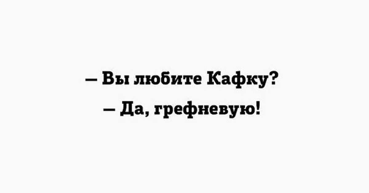 История не есть правда. Вы любите Кафку. Кафка прикол. Любишь Кафку. Правду будешь спасибо.