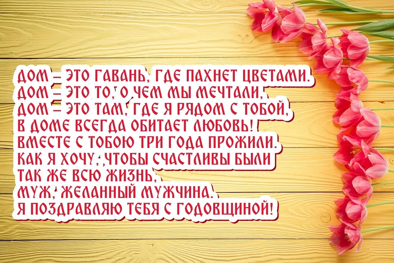 Поздравление дочери 55 лет. Поздравления маме с юбилеем. Поздравление свекрови с юбилеем. Поздравления с днём рождения невестке. Поздравления с днём рождения свкрови.