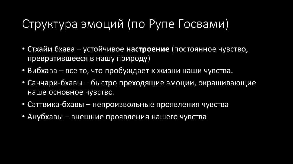 Компоненты структуры эмоций. Структура эмоций. структура эмоций и чувств в психологии. базовые эмоции структура. структура эмоциональности.