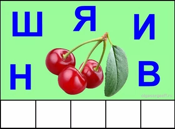 Слово из 5 букв с буквой 0