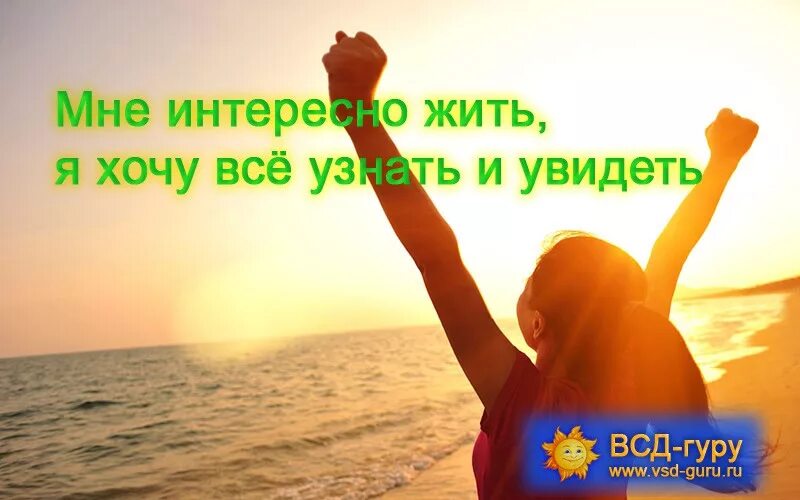 позитивные эмоции. радужное настроение. занятие живи интересно. хобби и увлечения. урок в начальной школе.