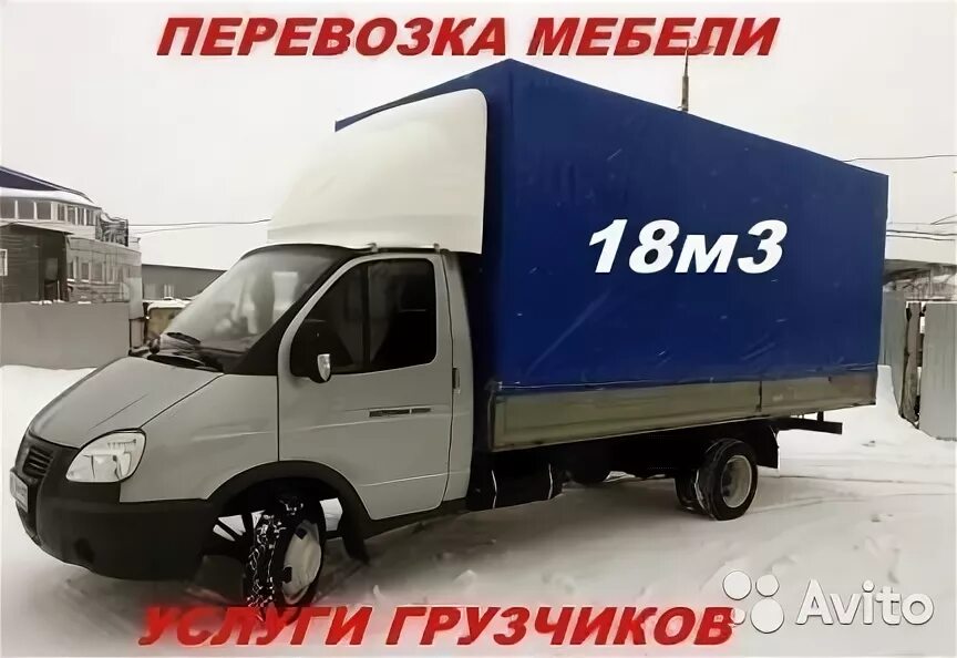 Газель с грузчиками уфа. Грузовое такси уфа дешево. Грузоперевозки ужур по городу. Хендай портер уфа. Картинка газели грузчики казань.