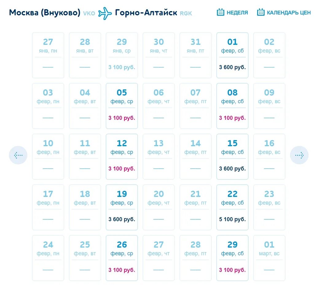 Купить билет на самолет горно алтайск москва