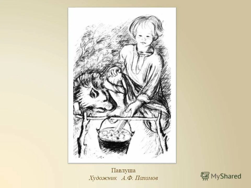 Павлуша тургенев. Бежин луг Павлуша Пахомов. Иллюстрация Бежин луг Павлуша. Тургенев Бежин луг Павлуша. Павлуша Бежин луг портрет.