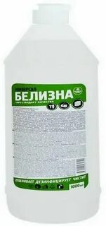 Белизна для посуды