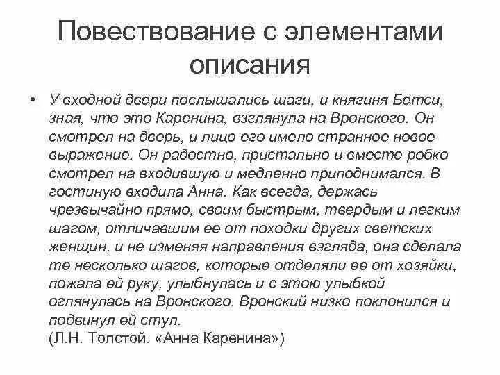 Функционально смысловые типы речи класс. Функционально смысловые типы речи класс