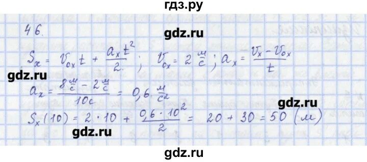 Задание 46-а физика. Физика 9 класс номер 1523 а 1529 б. Домашнее задание по физике 9 класс упражнение 43 страница 199. 6. Выполните в тетради упражнение 42 9 класс физика. П 46 физика