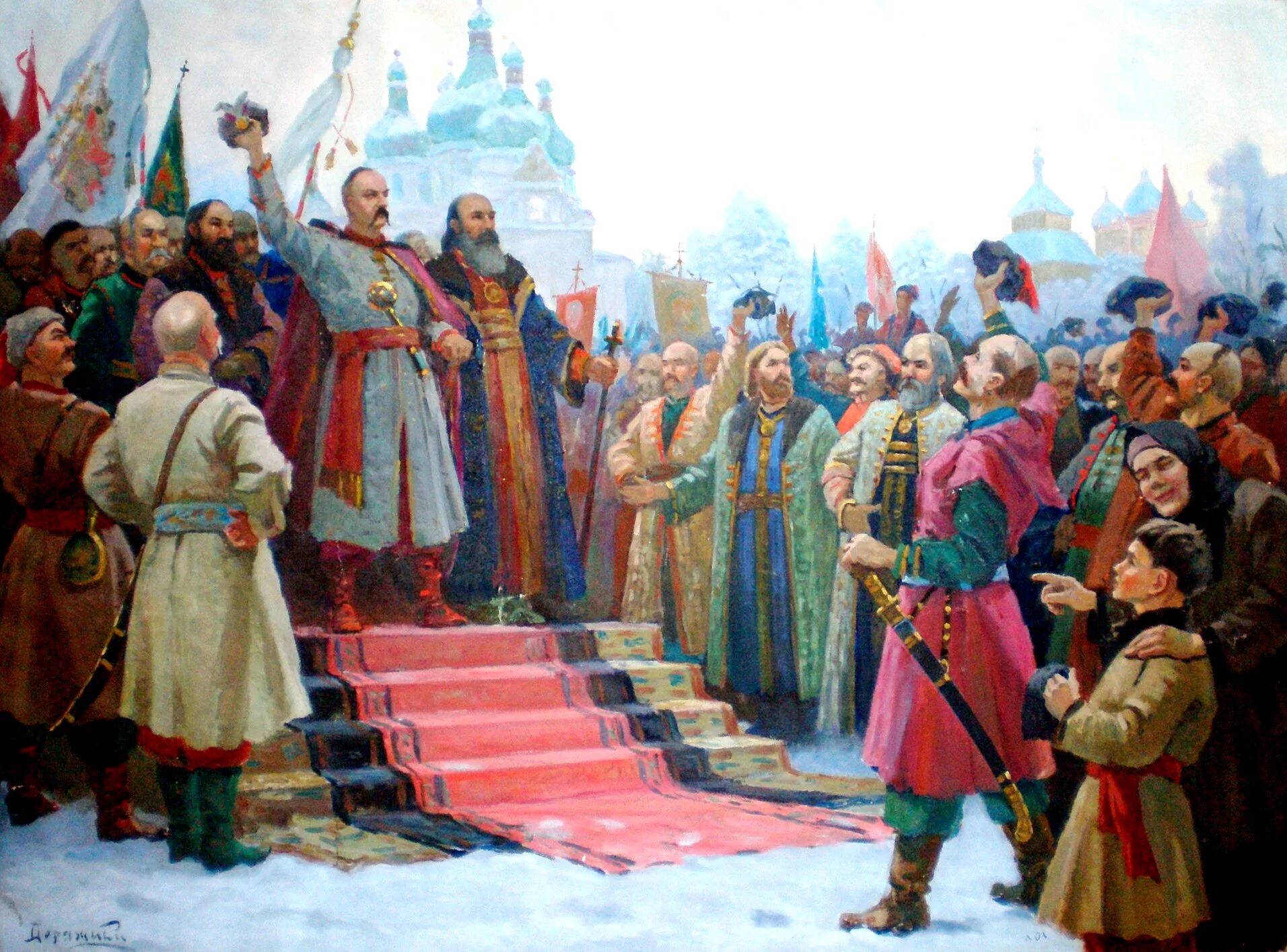 1654 Год Переяславская рада. Россия исторически православная