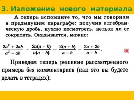 Алгебраические скобки