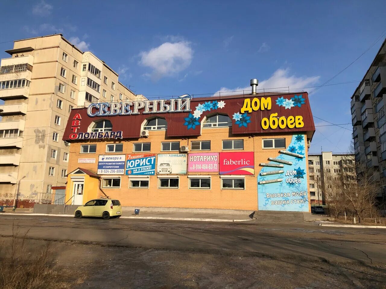 чита, микрорайон северный, 5. работа чита северный. северный 2 чита. северный 61 чита. работа чита северный.