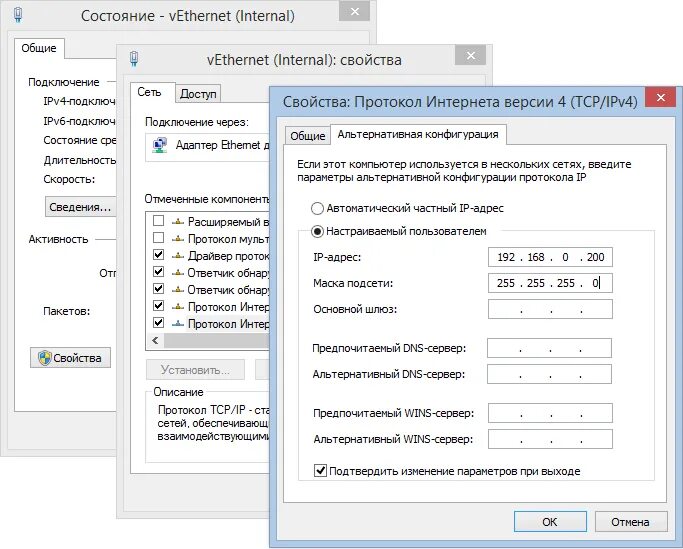 Возможности настройки сети. Альтернативная конфигурация ipv4. настройка ipv4 для локальной сети. альтернативная конфигурация ipv4 сеть. внутренние настройки.