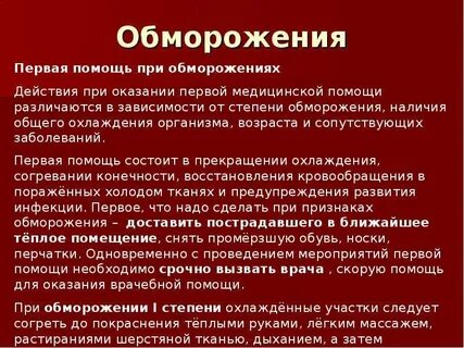 Помощи 2 степень