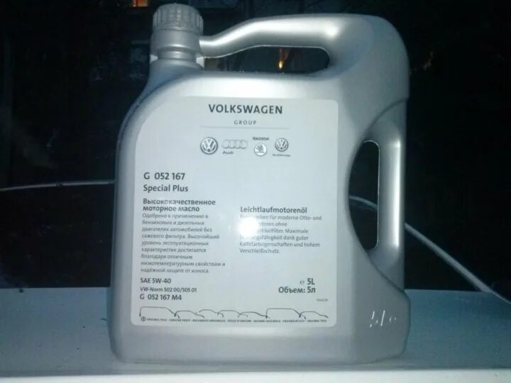 Масло рекомендованное для поло. Vw масло special g 5w40 поло седан. vag g052167m4. масло 5 w30 фольксваген пассат. масло 5-30 для volkswagen.