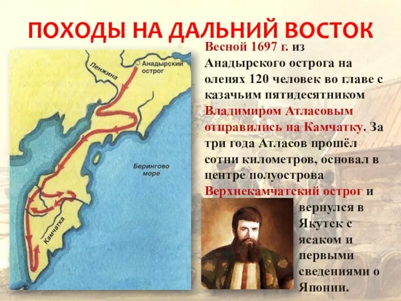 Путешественники Первооткрыватели России 17 века. Русские путешественники и первопроходцы 17 века презентация. Первопроходцы дальнего Востока 17 века. Русские исследователи и первопроходцы 17 века. Путешественники и первопроходцы xvii века