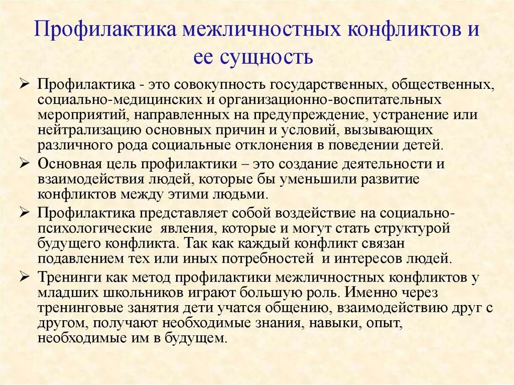 Руководство, власть, лидерство - презентация онлайн