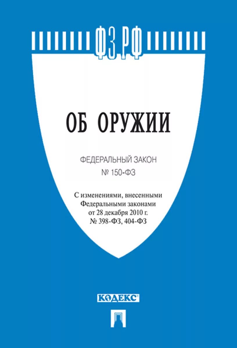 Фз о федеральных судьях