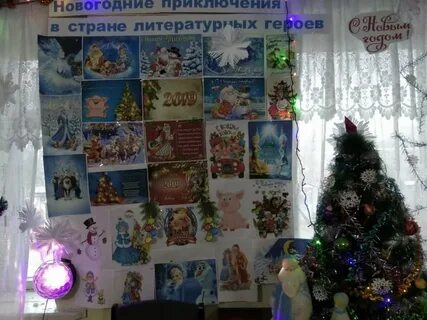 Сценарий новогоднее путешествие