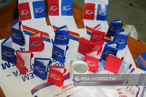 Подарки на выборах 2024
