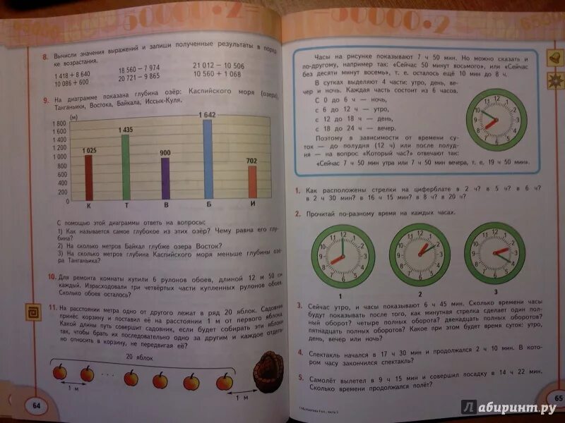 4 класс 1 часть миракова. Математика 4 класс 2 часть учебник Дорофеев. Учебник по математике 4 класс 1 часть Дорофеев. Дорофеева 4 класс учебник 2 часть. Математика 4 класс 1 часть Дорофеев Миракова бука стр 31 номер 4.