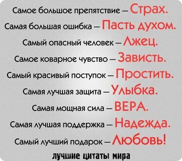 Цитаты для личного дневника