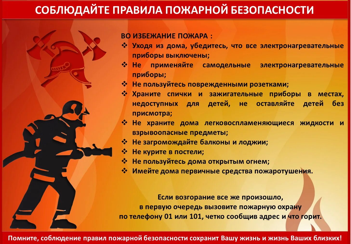 руководитель тушения пожара. тушение пожара. буклет пожарная безопасность для родителей в детском саду. руководитель тушения пожара ртп. рекомендации пожарных.