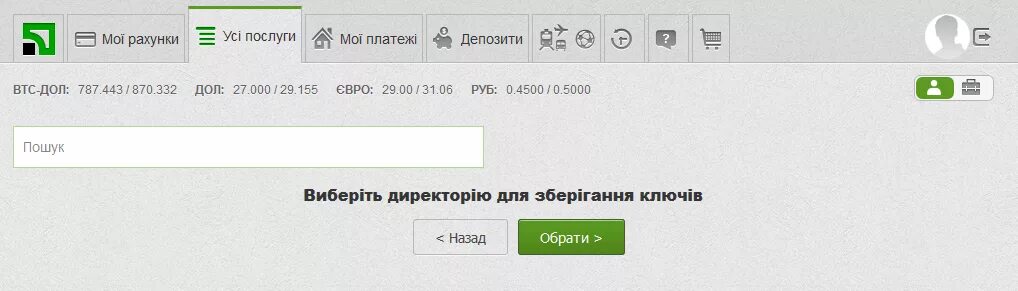 Электронная подпись ПРИВАТБАНКА. Как получить ЕПЦ В приват 24. Приват 24 Эл подпись пошагово. Як створити електронний ключ в приват 24. Как узнать реквизиты в приват24