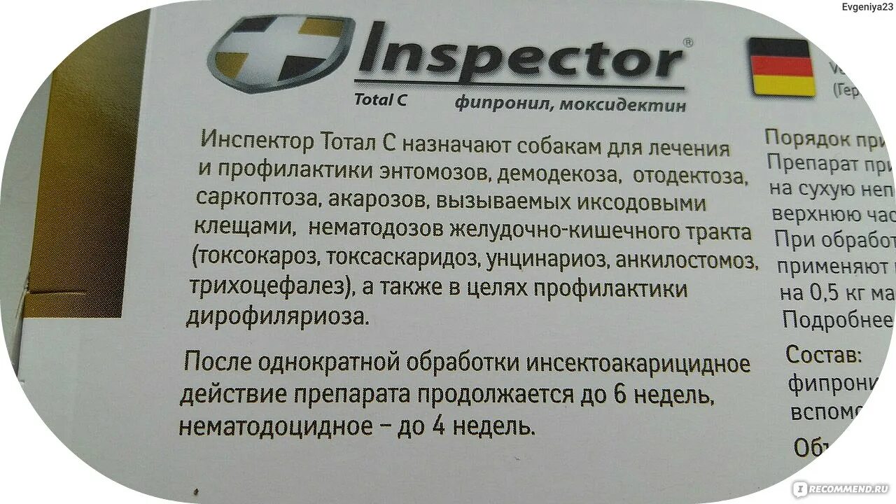 Инспектор до 4 кг. Исследование препарата инспектор. состав капель инспектор мини. в чем отличие капель от клещей инспектор комбо от просто инспектор. применение капель инспектор при беременности.