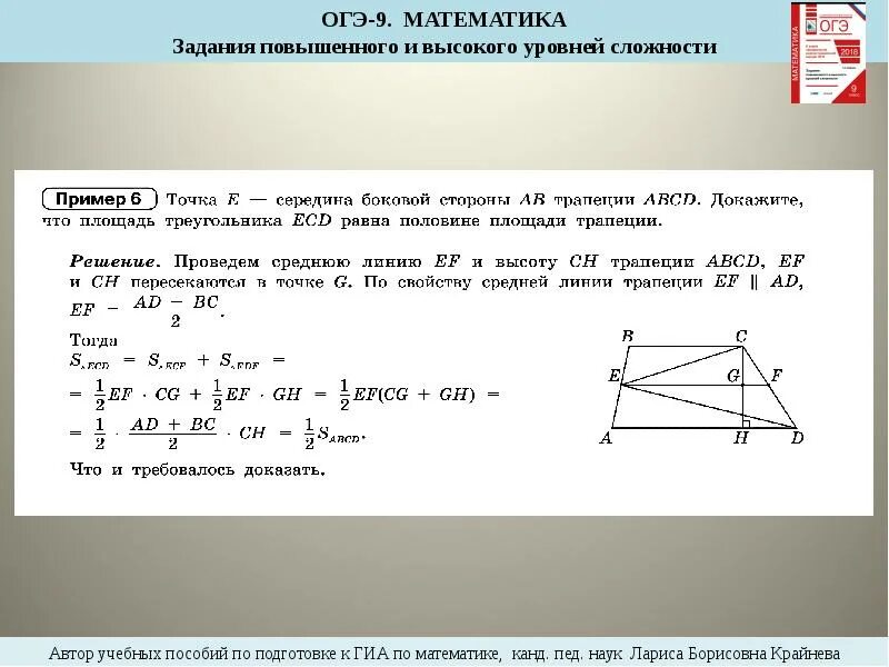 Точка к середина боковой стороны трапеции авсд