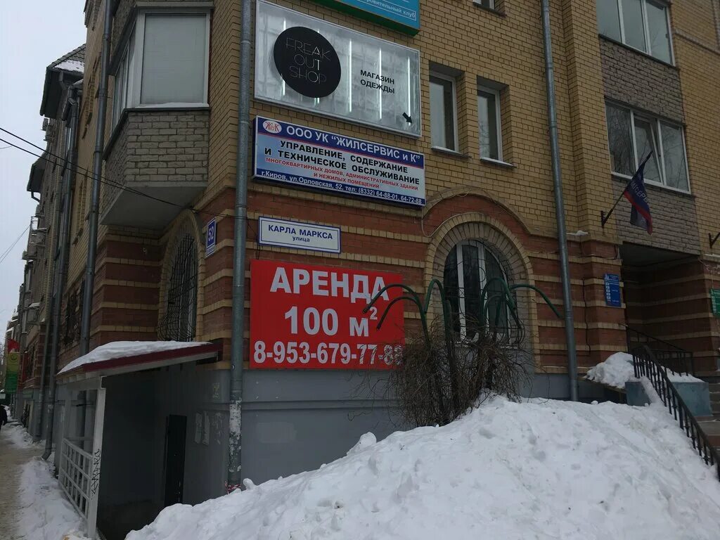 Улица чернышевского киров. Преображенская. Орловская 52 киров на карте. Сурикова 40 киров управляющая компания. Карла маркса 13 киров.