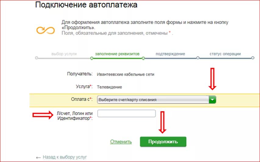 Как подключить автоплатёж. Как подключить Автоплатеж. Подключение автоплатежа. Как подключить авто платешь?.