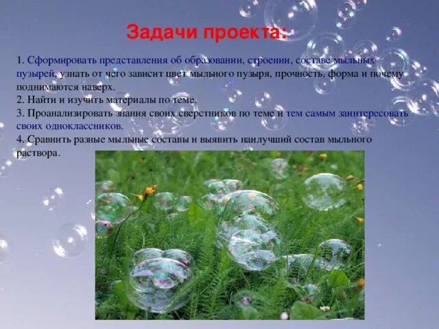 Почему пузырьки поднимаются вверх
